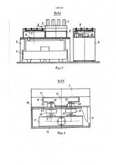 Транспортная система (патент 1505758)
