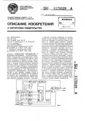 Генератор импульсов с псевдослучайной длительностью (патент 1173528)