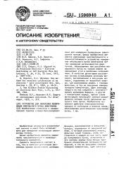 Устройство для измерения поляризации импульсного пучка электронов (патент 1596940)