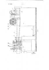 Агрегат для изготовления бумажной посуды, имеющей форму тел вращения (патент 125468)