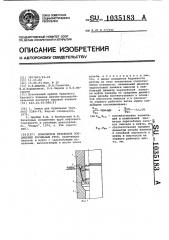 Коническое резьбовое соединение бурильных труб (патент 1035183)