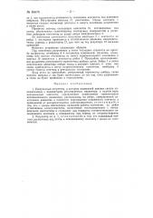 Импульсный регулятор (патент 83676)