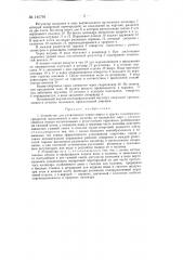 Устройство для улавливания паров спирта и других газообразных продуктов (патент 140781)