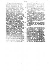 Совмещенный облучатель (патент 1134979)