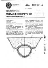 Подземный водовод (патент 1016422)