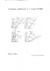 Приспособление для пуска короткозамкнутых асинхронных двигателей (патент 39247)