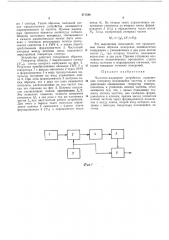 Частотно-маркерное устройство (патент 471548)