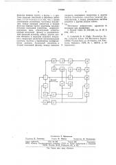 Устройство для автоподстройки частоты (патент 777826)