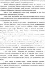 Дисковый носитель записи, способ производства дисков, устройство привода диска (патент 2316832)