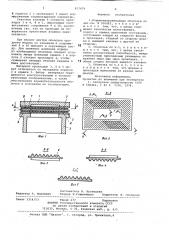 Взрывонепроницаемая оболочка (патент 817479)