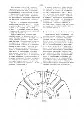 Фрикционный диск (патент 1344981)