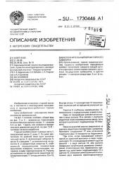 Исполнительный орган горного комбайна (патент 1730446)