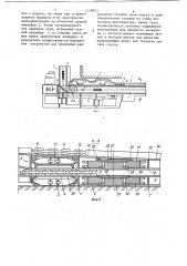 Станция перегрузки с забойного цепного конвейера на штрековый цепной конвейер (патент 1218923)