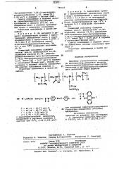 Линейные статистические сополимерывинилацетата,акриловой кислоты,диме-тилвинилэтинилметил-tpet-бутилперокси-да и метакрилоилазотсодержащего kpa-сителя для получения самоструктуриру-ющихся структурно-окрашенных связую-щих материалов (патент 794023)