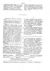 Солнечный коллектор (патент 1420314)