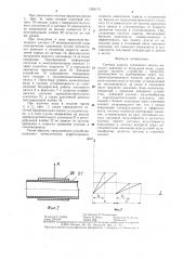 Система защиты топливного насоса высокого давления от попадания воды (патент 1285174)