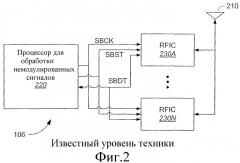 Совместимость однопроводной и трехпроводной шин (патент 2352980)