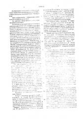 Котельная установка (патент 1688639)