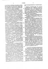 Устройство для локализации аварий на хранилищах взрывоопасных продуктов (патент 1794458)