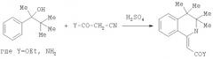 Способ получения 1-замещенных 3,3,4,4-тетраметил-3,4-дигидроизохинолинов (патент 2326114)