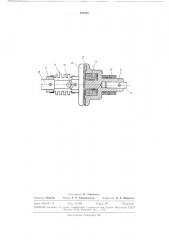Электромагнитная а1уфтл (патент 292040)
