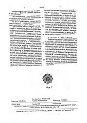 Шарошечное долото (патент 1657591)