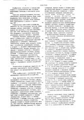 Импульсно-кодовая передающая система (патент 1081789)