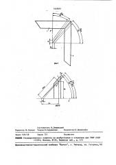 Коническая зубчатая передача (патент 1465661)