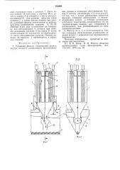 Рукавный фильтр (патент 553990)