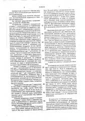 Устройство для изоляции рудоспуска (патент 1615379)