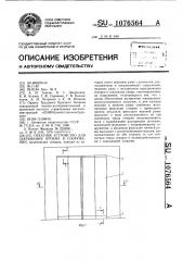 Откатное устройство для закрывания проема в сооружении (патент 1076564)