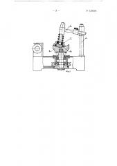 Станок для притирки плоских поверхностей (патент 139206)