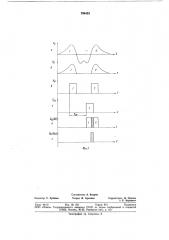 Магнитоиндукционный дефектоскоп (патент 794453)