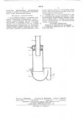 Золосмывной аппарат (патент 565148)