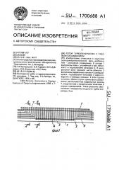 Ротор турбогенератора с газовым охлаждением (патент 1700688)