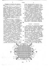 Устройство для закрепления керамических изделий (патент 738825)