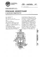 Регулятор давления (патент 1327076)