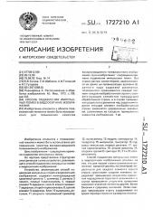 Способ подавления импульсных помех в видеосигнале изображения (патент 1727210)