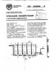 Регулирующая емкость (патент 1039900)