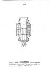 Электромагнитный молоток (патент 281340)