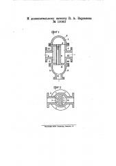 Водоотделитель (патент 10060)