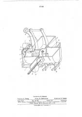 Устройство для загрузки и выгрузки войлочного полуфабриката к молотовым валяльным машинам (патент 777105)