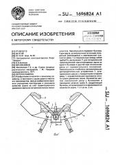 Зерносушилка (патент 1696824)