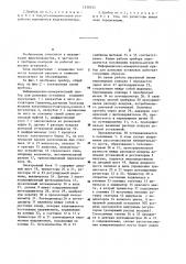 Информационно-измерительный прибор для доильных установок (патент 1230555)