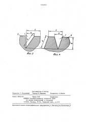 Ротор асинхронного двигателя (патент 1343502)