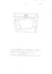 Устройство сводов мартеновских печей (патент 86015)