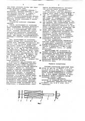 Газовый оптический квантовый генератор (патент 959198)