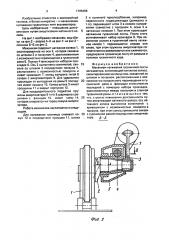 Механизм натяжения гусеничной ленты экскаватора (патент 1705496)