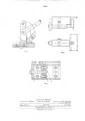 Универсально-сборочное приспособление (патент 197047)