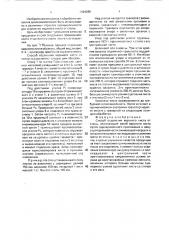 Способ отделения верхнего листа от стопы (патент 1694289)